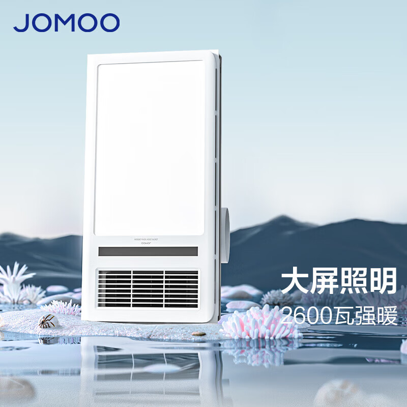 JOMOO 九牧 JDE15-21111/2M31-3 五合一智能浴霸 173.67元（双重优惠）