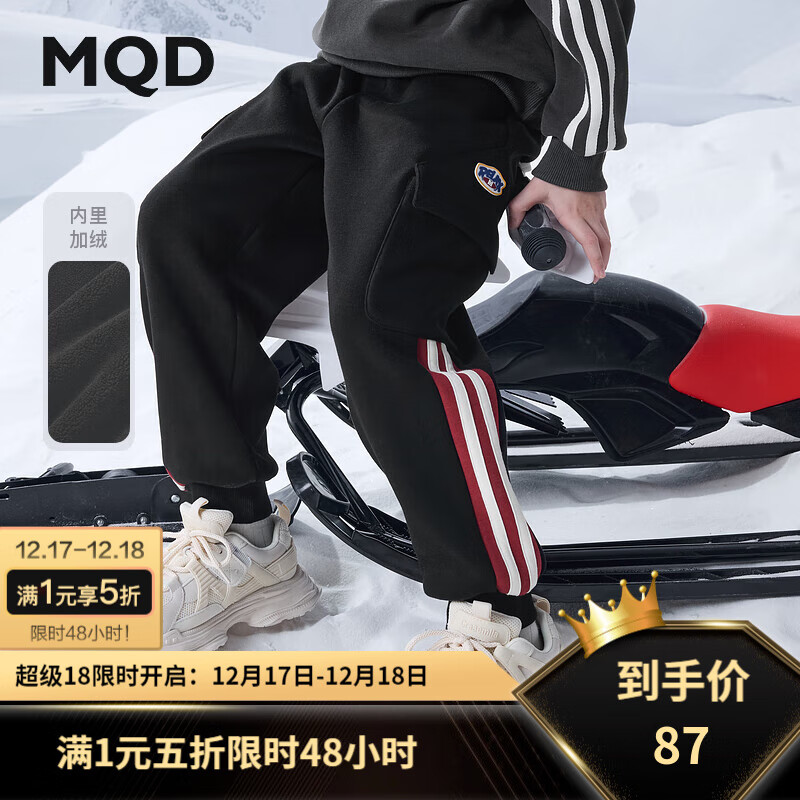 MQD 马骑顿 冬季新品男大童学院风运动休闲加绒卫裤针织裤 黑色 150cm 87元