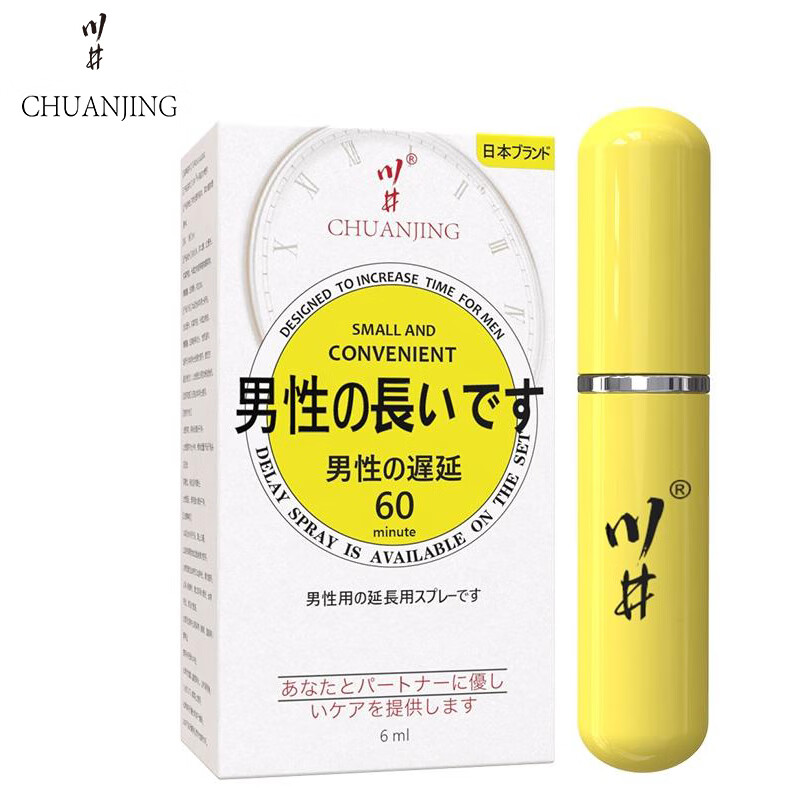 CHUANJING 川井 延時噴劑 二代經(jīng)典版 6ml 券后35元