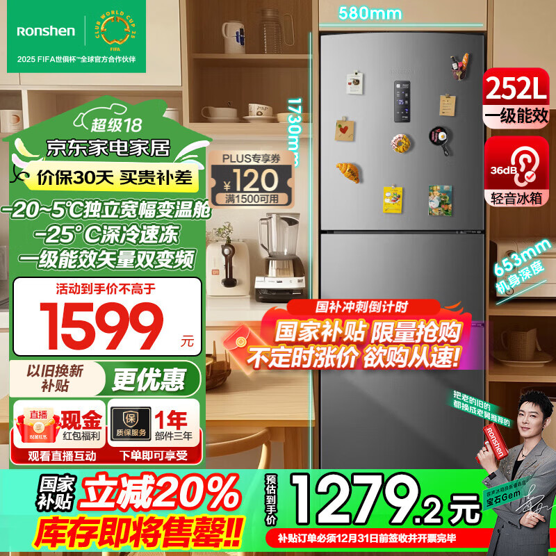 Ronshen 容声 BCD-252WD18NP 风冷三门冰箱 252L 墨韵灰 ￥1108.08