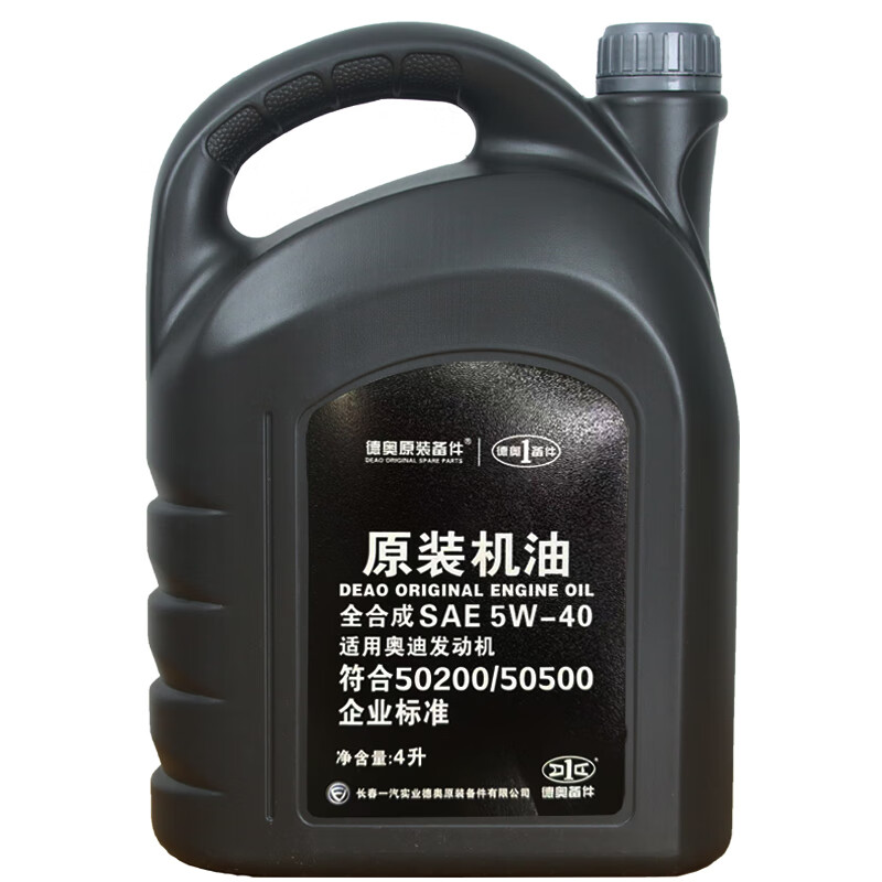 中国一汽 5W-40 API SN级 全合成机油 4L 138.4元