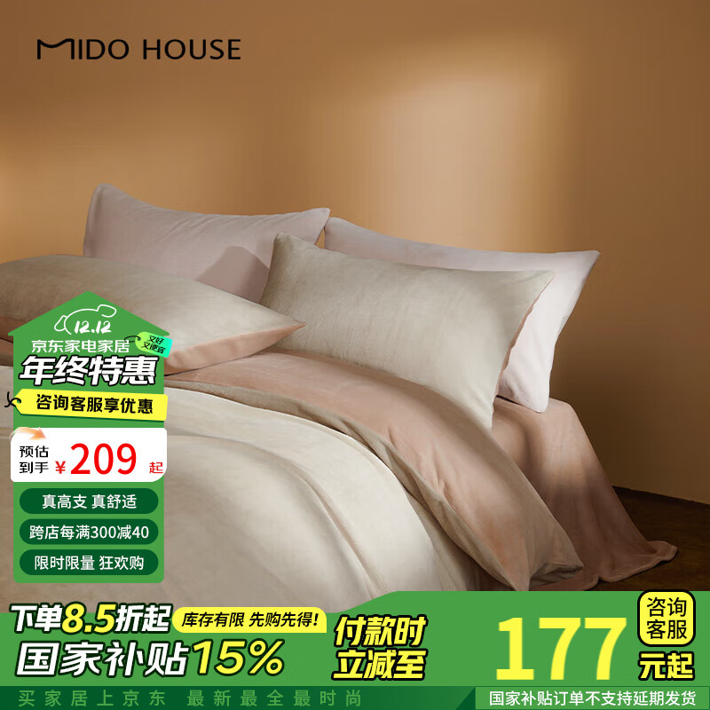 MIDO HOUSE 铭都家居 铭都牛奶绒 四件套2024秋冬美拉德双面加厚法兰绒浅卡其配可可咖 1.5m床笠款 ￥234.57