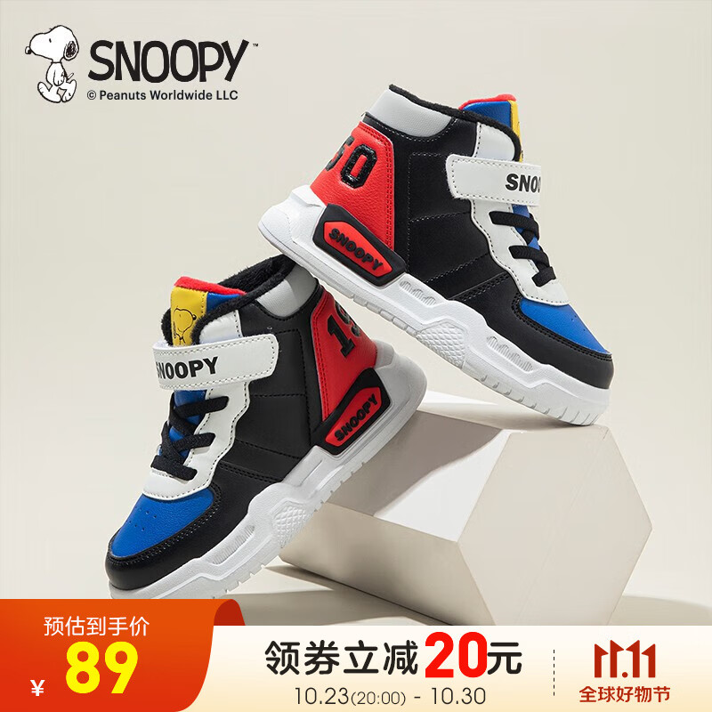 SNOOPY 史努比 儿童魔术贴大棉鞋 券后68.57元