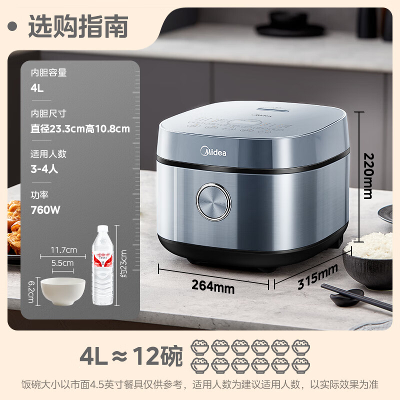 Midea 美的 电饭煲电饭锅MB-RE473 4L 券后159.9元