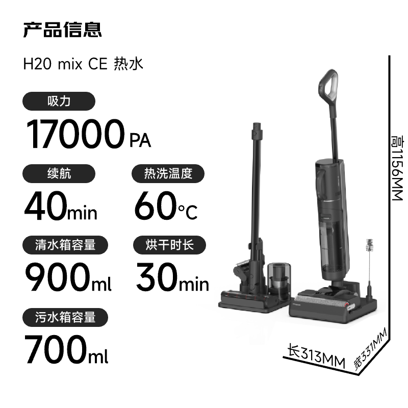 dreame 追觅 H20 Mix 高温热水洗地机 热水版 券后1542.05元