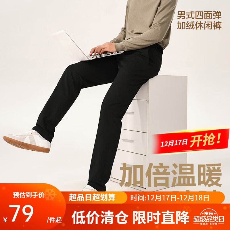 YANXUAN 网易严选 四面弹加绒休闲裤 4088080 ￥63.1