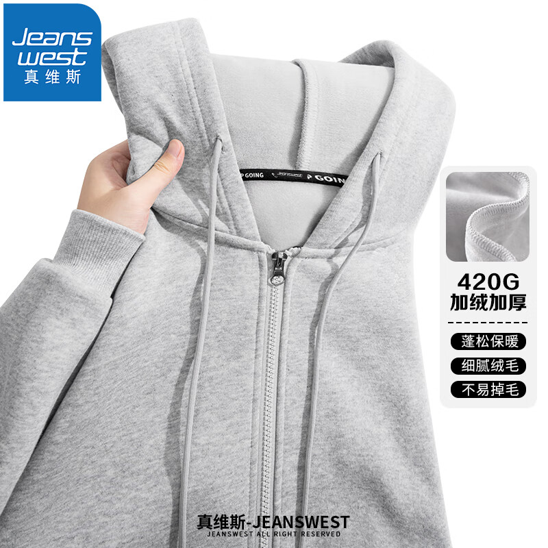 JEANSWEST 真维斯 加绒开衫卫衣外套+加绒卫裤 券后59.3元