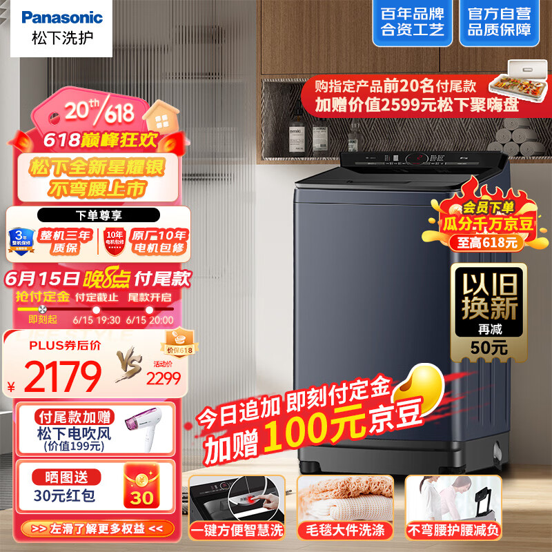 Panasonic 松下 全自动波轮洗衣机8kg XQB80-U8VA 券后1871元