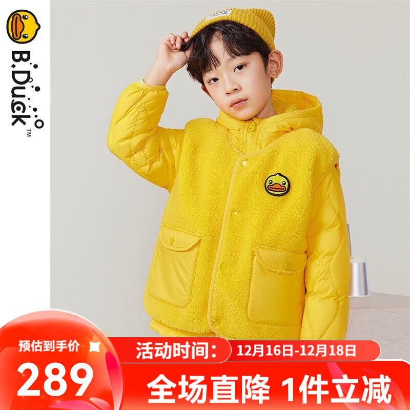 B.Duck 小黄鸭 儿童羽绒服 三合一两件套 黄色 （清仓处理） ￥139