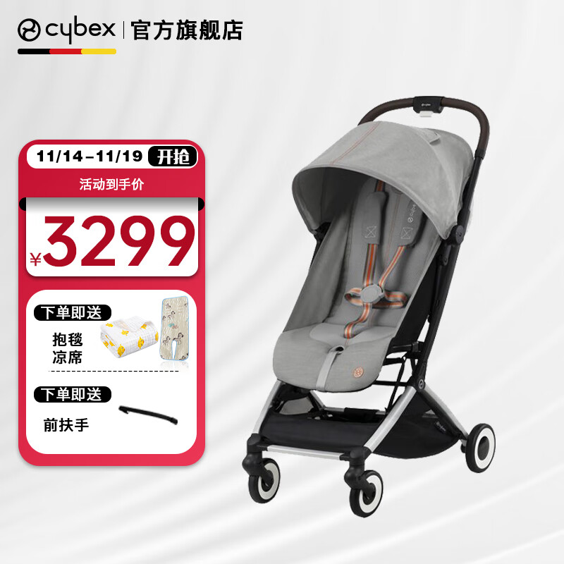 cybex 赛百斯 一键收车新生可平躺可登机轻便伞车Orfeo 岩石灰 券后1719元