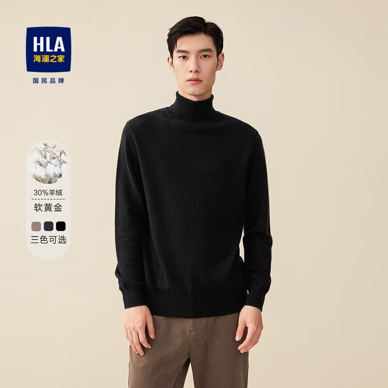 HLA 海澜之家 男士羊绒衫 高领保暖针织衫 ￥109.5