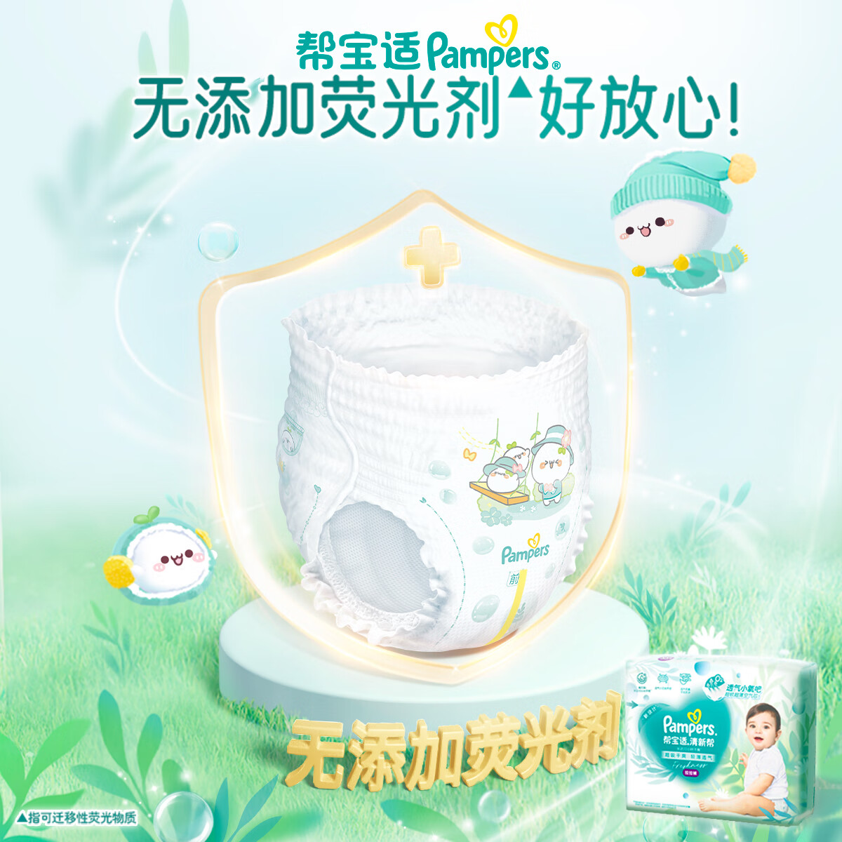 限移动端、京东百亿补贴：Pampers 帮宝适 清新帮拉裤XL62片 加大码尿裤尿不湿 104元