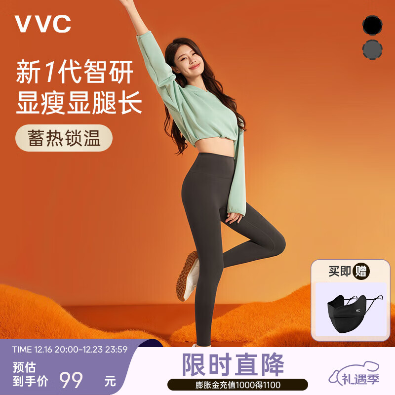 VVC 微喇裤秋季女新款喇叭裤打底裤鲨鱼裤提臀瑜伽裤防晒裤子 曜石黑 券后67.41元