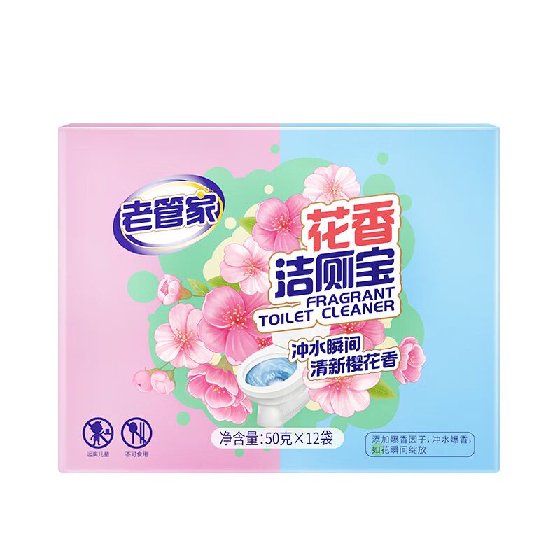 老管家 花香洁厕宝50g*12块洁厕灵液球 9.41元