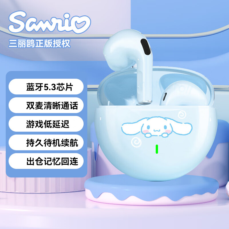 Sanrio 三丽鸥 家族Hello Kitty/凯蒂猫蓝牙耳机真无线长续航双耳半入耳式浅蓝大耳狗 升级版 28元