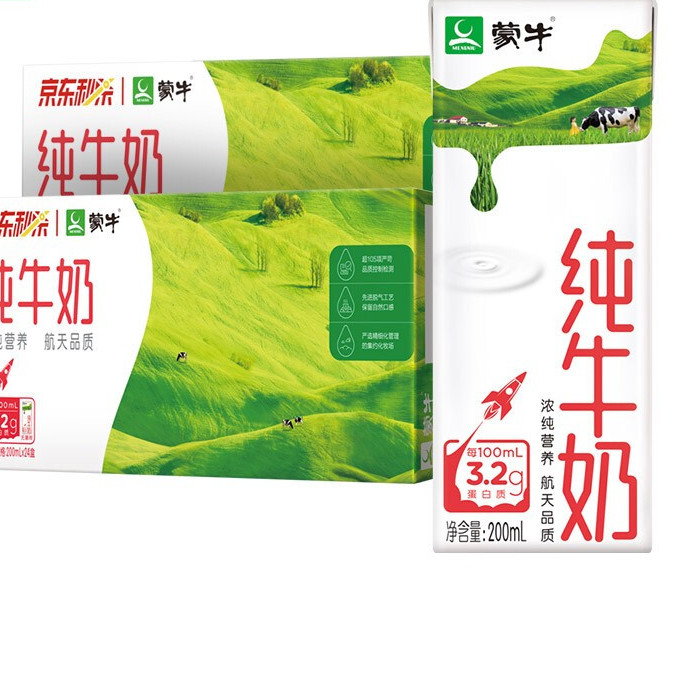 MENGNIU 蒙牛 纯牛奶营养早餐奶整箱纯奶 200ml*24盒*2箱 券后72.9元