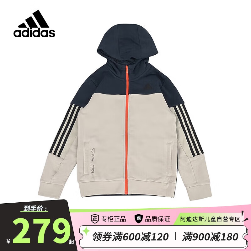 adidas 阿迪达斯 童装24秋男小童儿童拒水防泼撞色休闲运动连帽针织夹克外套JN9573 券后279元