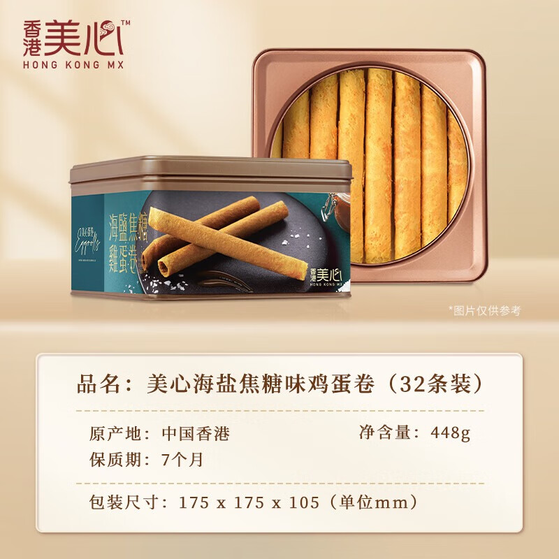 Maxim\'s 美心 海盐焦糖鸡蛋卷448g 券后134.2元