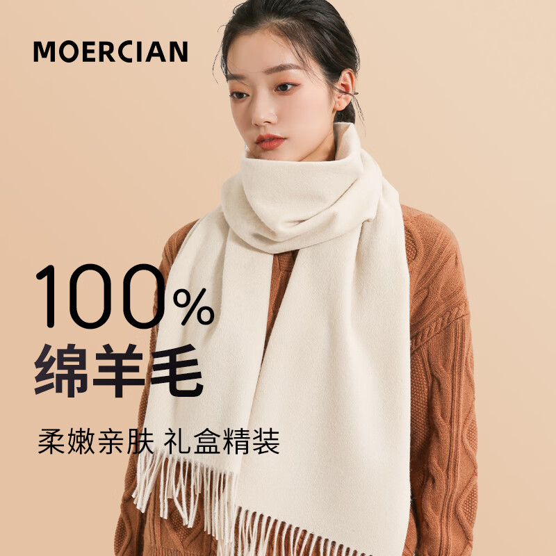 MOERCIAN 牧尔西 纯羊毛围巾女冬季纯色围脖女士加厚保暖小披肩圣诞节母亲妈妈生日礼物元旦新年礼物