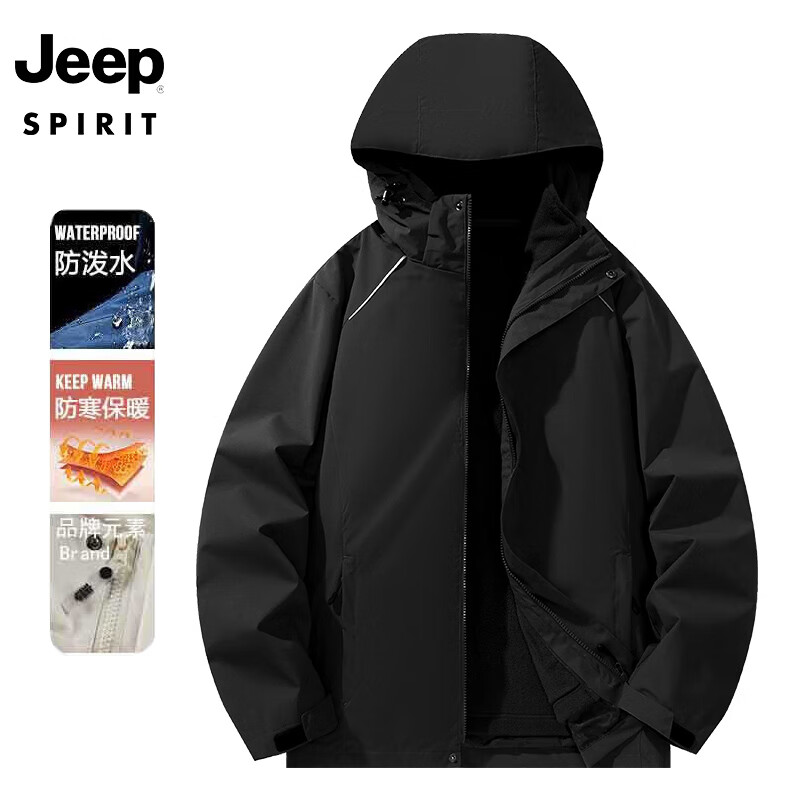 JEEP SPIRIT 吉普 冲锋外套冬季情侣款三合一两件套抓绒内胆保暖防寒服855 男款黑 2XL ￥99