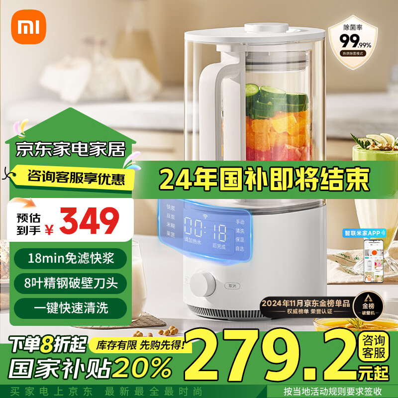 MIJIA 米家 MPBJ003CM 料理机 白色 ￥277.8