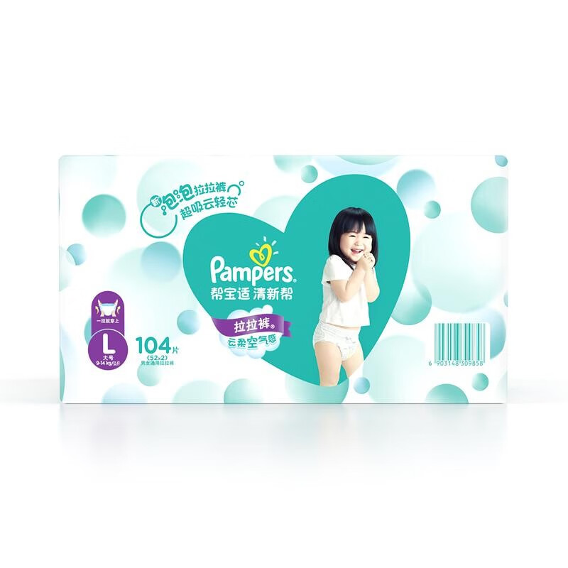 Pampers 帮宝适 plus会员:Pampers 帮宝适清新帮拉拉裤L104片(9-14kg) 券后123.97元（247.93元包邮/2件）