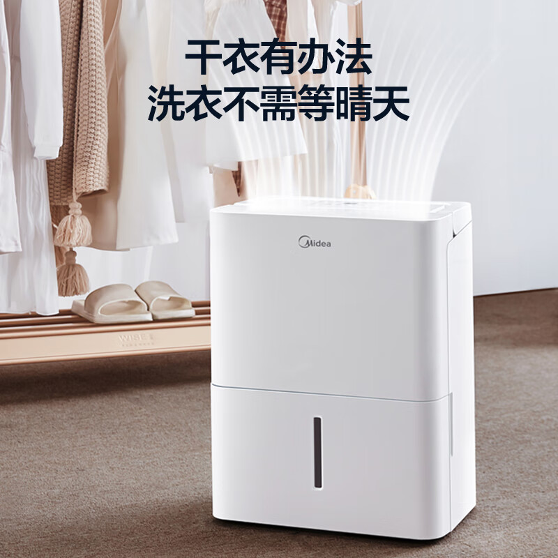 以舊換新補貼：Midea 美的 CF12BD/N7-DN 除濕機 12L 券后559元