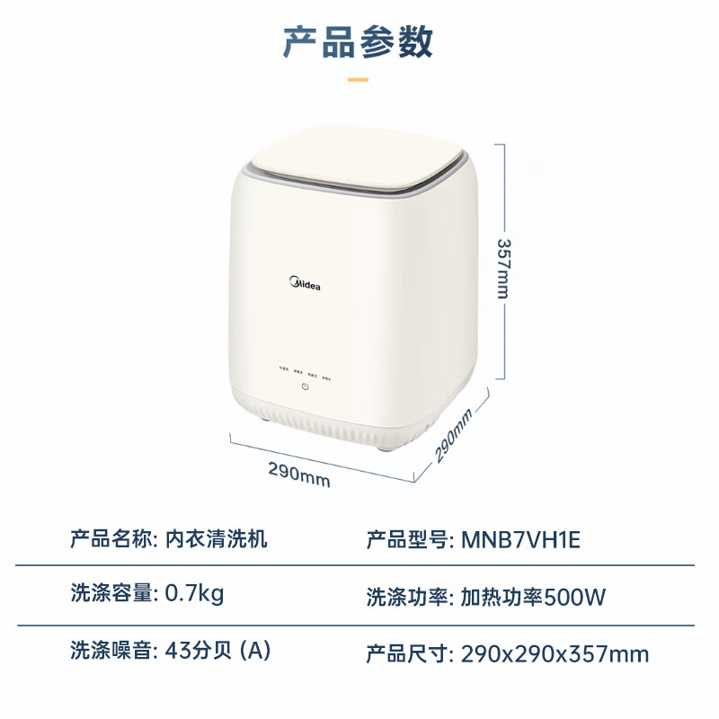 Midea 美的 MNB7VH1E 迷你洗衣機 476.84元