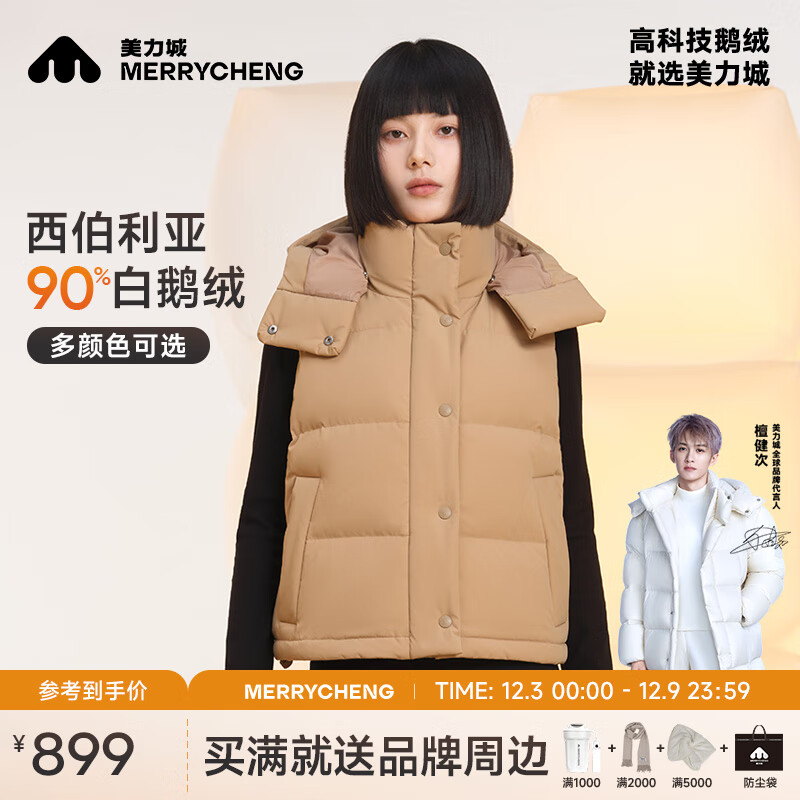 美力城 短款服羽絨馬甲2024新款女士羽絨服時(shí)尚連帽修身百搭外套輕薄保暖 日曬棕 170 XL 券后699元