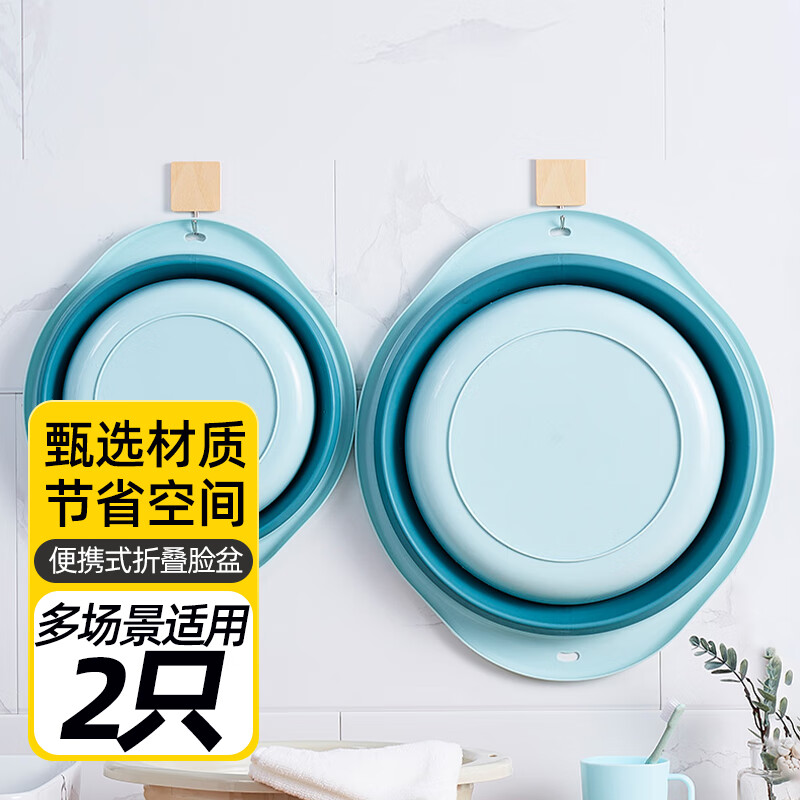 HOUYA 洗脸盆折叠盆2只装便携式旅行宿舍家用洗脚洗衣盆大+中 券后9.76元
