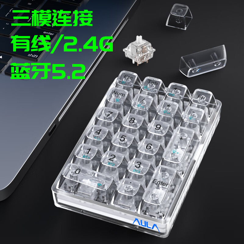 AULA 狼蛛 F21無線藍牙三模機械鍵盤 F21-白透 冰晶軸 券后79元