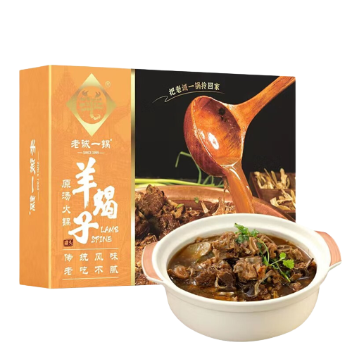 限移动端、京东百亿补贴：老诚一锅 羊蝎子火锅 原味 1.2kg 29.9元