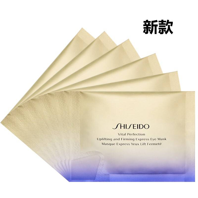 SHISEIDO 资生堂 悦薇智感紧塑焕白眼膜紧致淡化细纹补水保湿2片*6对 59.9元