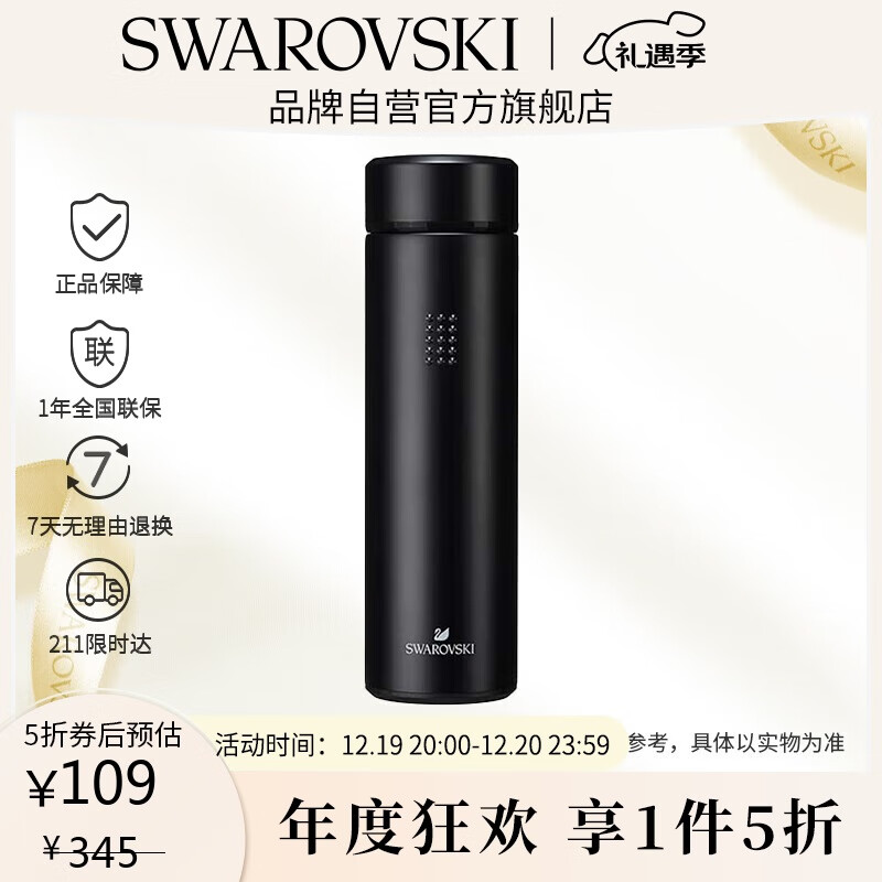 施華洛世奇 不銹鋼保溫杯 500ml 5514475 109元