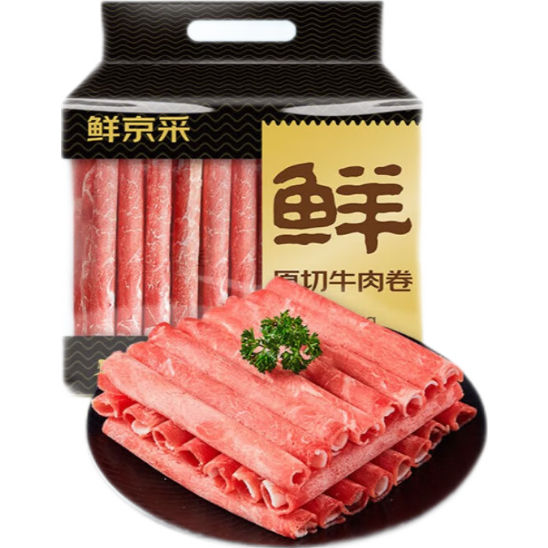 京東百億補貼、plus會員、再降價:鮮京采 國產原切牛肉卷400g*3 生鮮牛肉 火鍋食材 牛肉片 京東自有品牌 61.23元（需領券）