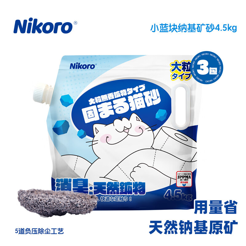 限移動端、京東百億補(bǔ)貼：Nikoro 小藍(lán)塊粗粒鈉基礦砂除臭低塵快速結(jié)團(tuán)混合貓砂 4.5kg*3包 59元