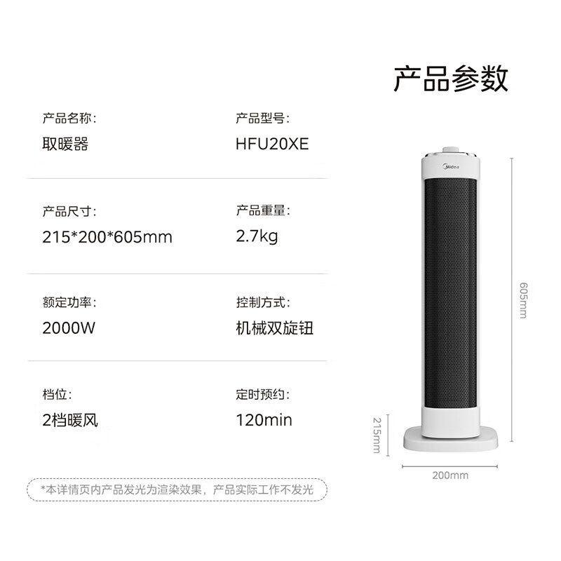 Midea 美的 HFU20XE定時輕音無光暖風(fēng)機(jī) 2000W 券后134.45元