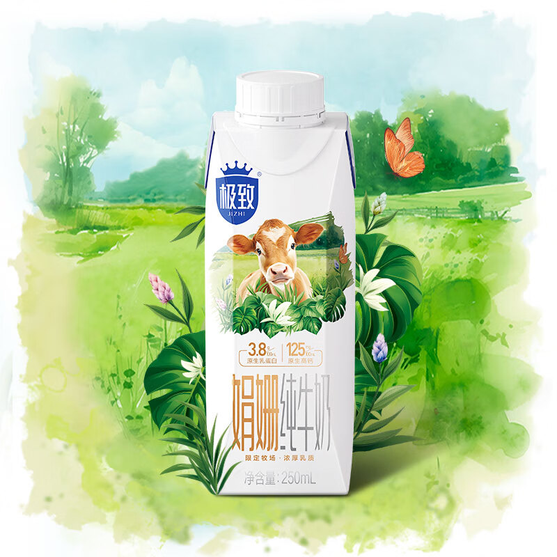 SANYUAN 三元 娟姗纯牛奶 250ml*10盒 36.9元