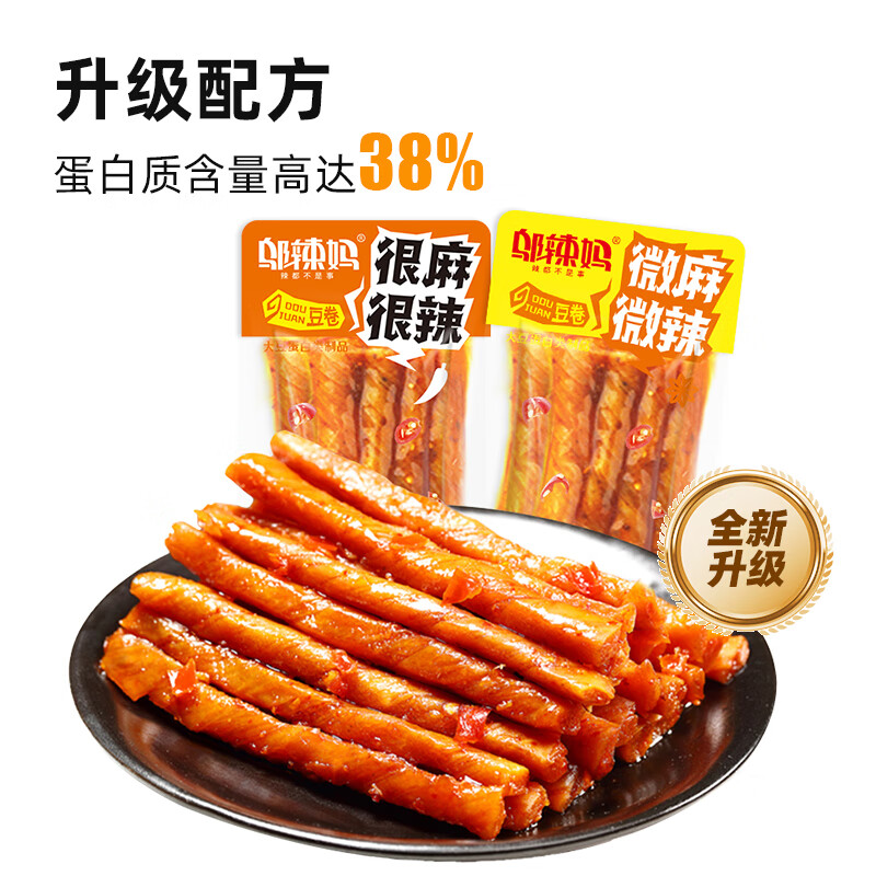 鄔辣媽 散稱豆卷麻辣條湖南特產(chǎn)辦公室宿舍解饞小零食 微麻微辣一斤裝（約17小包） 500g 16.8元