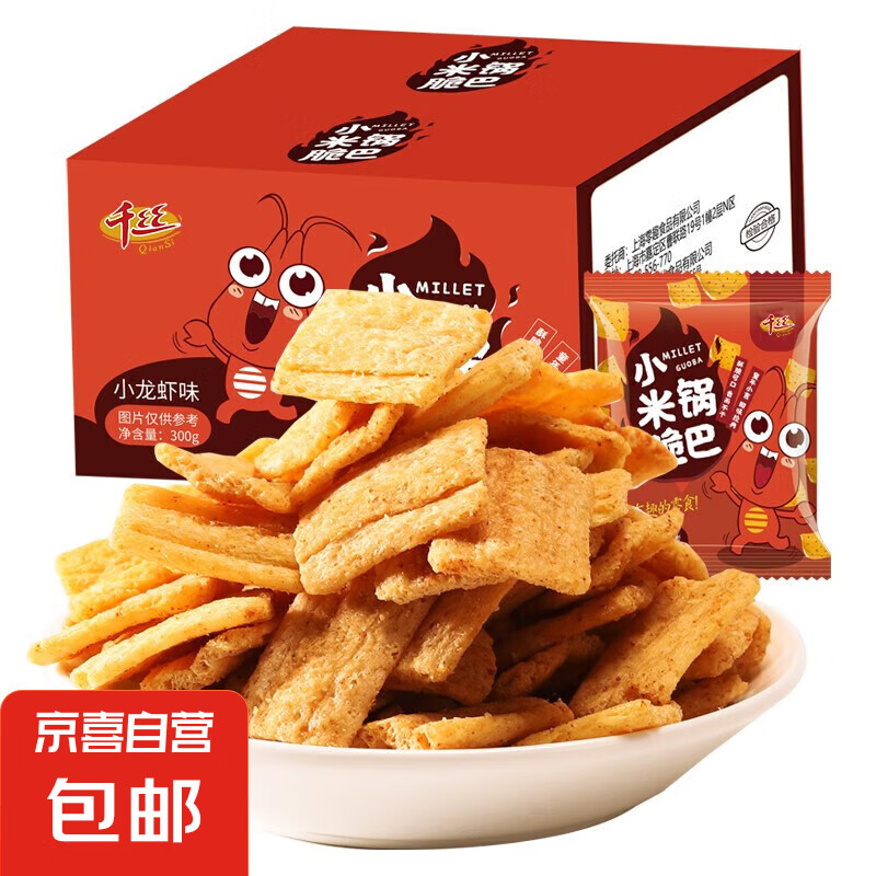 JX 京喜 小米脆锅巴 300g 小龙虾味锅巴单包*2 1元