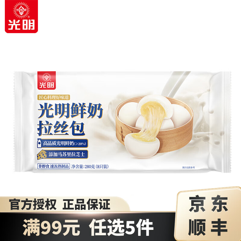 光明牌 鲜奶拉丝包 280g×1袋（19款任选5款） 17.65元（需买5件，需用券）