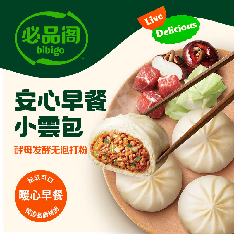 bibigo 必品阁 小云包猪肉马蹄味 960g（24只） 17.61元（需买4件，需用券）