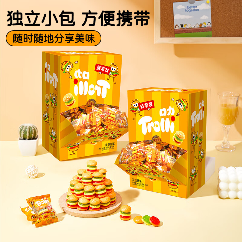 Trolli 口力 漢堡軟糖405g盒裝45顆橡皮糖QQ糖糖果零食 31.8元