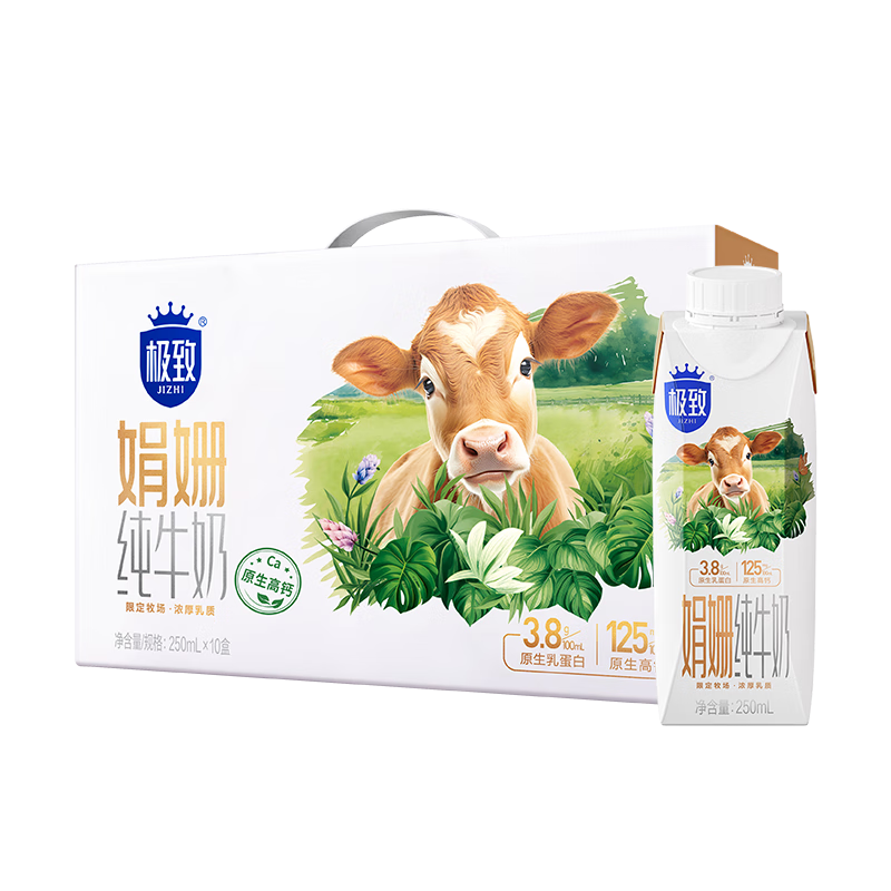 SAN YUAN 三元  娟姗纯牛奶 250ml*10盒*2件 3.8g原生乳蛋白 礼盒装  79.9元包邮（需用券，合39.95元/件）