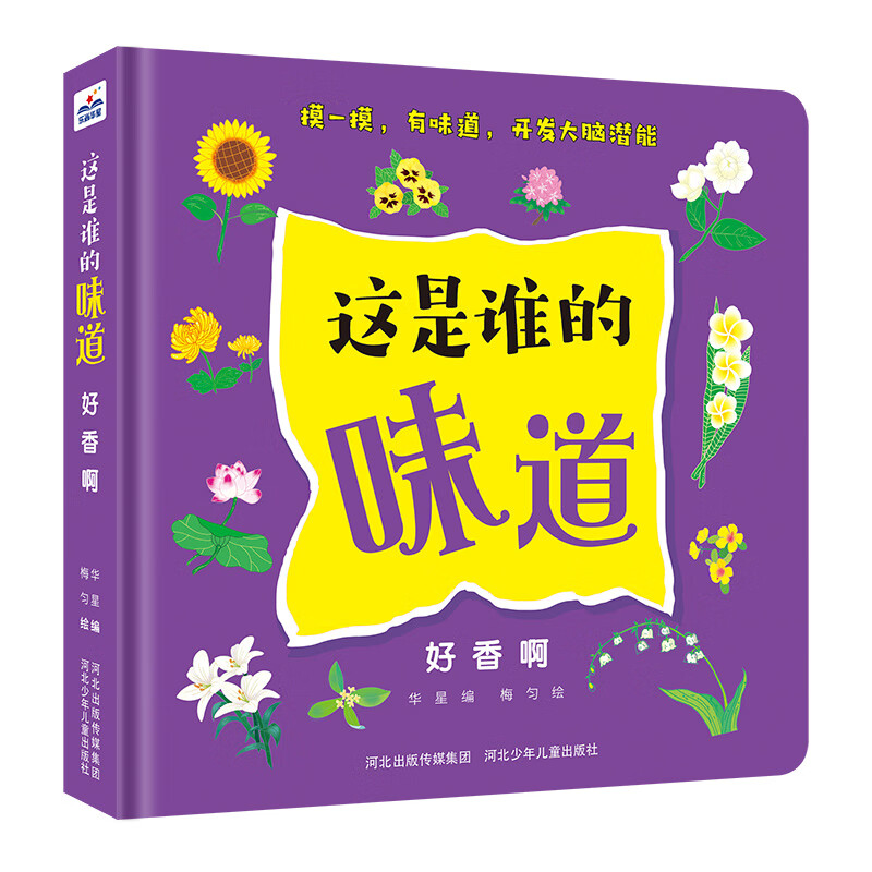 这是谁的味道：好香啊 7.4元59元任选8件