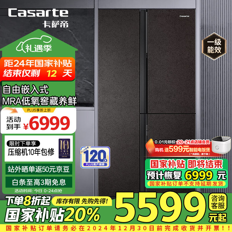 Casarte 卡萨帝 原石系列 BCD-500WLCTS7MGYU1 风冷T型对开门冰箱 500L 玄武岩 ￥5077.24