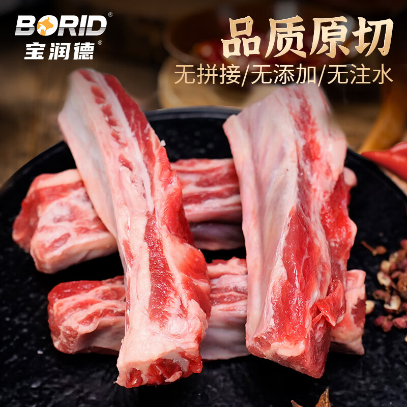 限移动端：宝润德 澳洲原切谷饲牛肋条生鲜牛肉剔骨肉烧烤炖煮食材2kg源头直发 96.92元