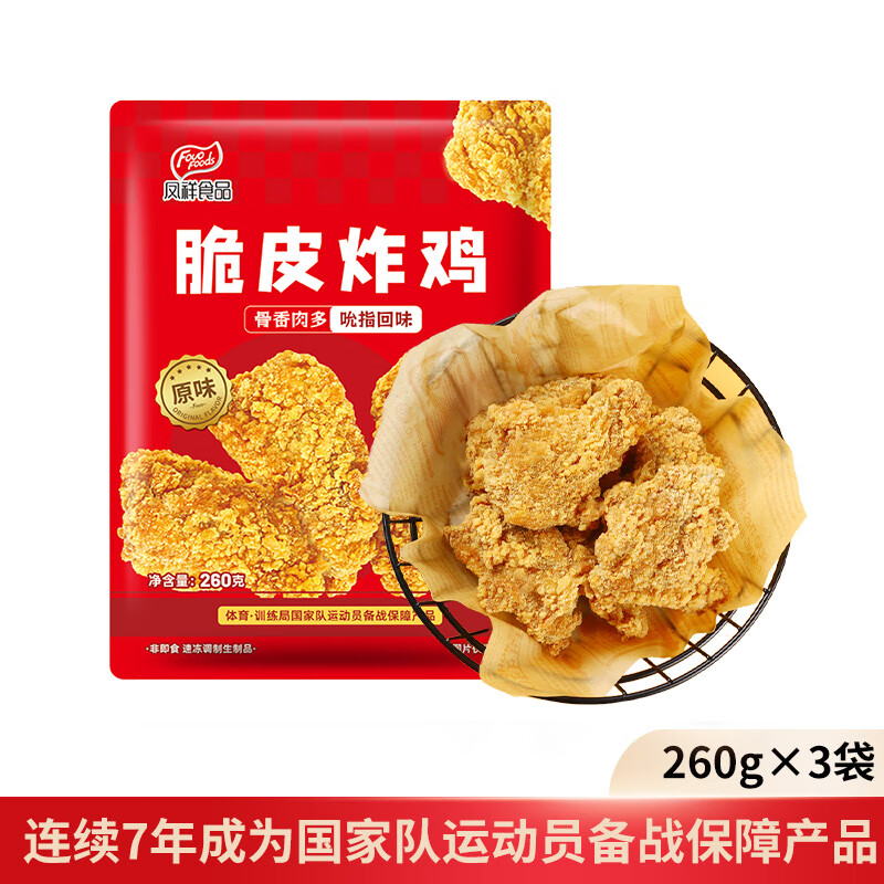 凤祥食品 脆皮炸鸡原味 780g(260g*3) 鸡伴翅 裹粉炸鸡半成品 券后29.9元