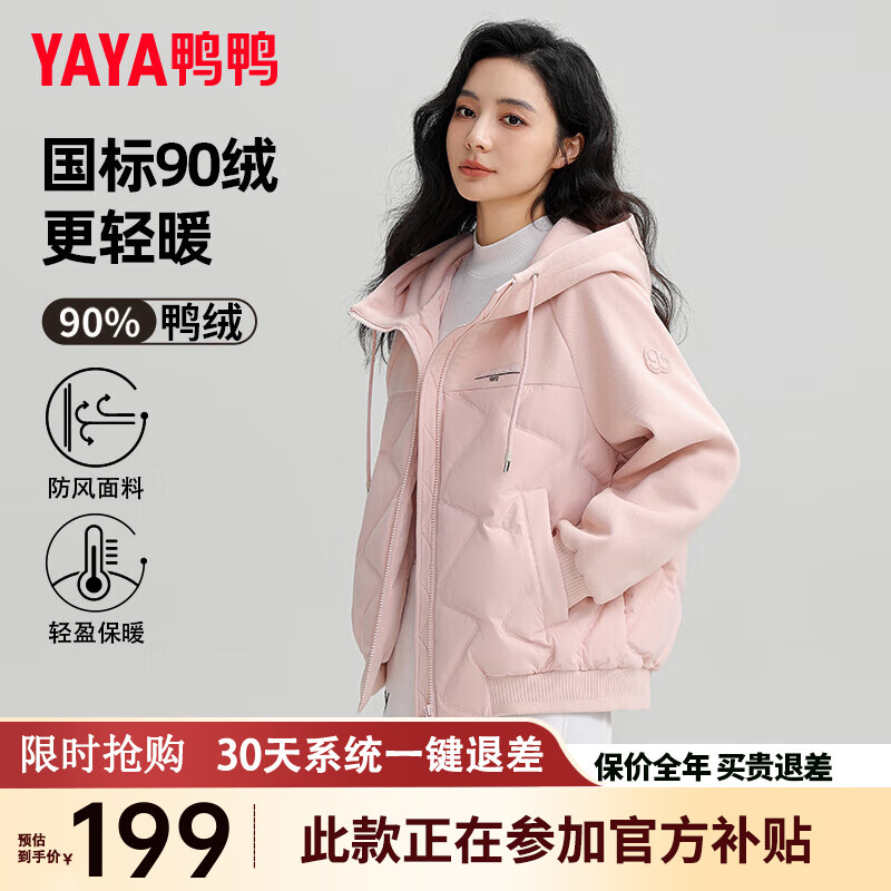 YAYA 鸭鸭羽绒服 鸭鸭 90+系列 女士轻薄羽绒服 KL ￥198.01