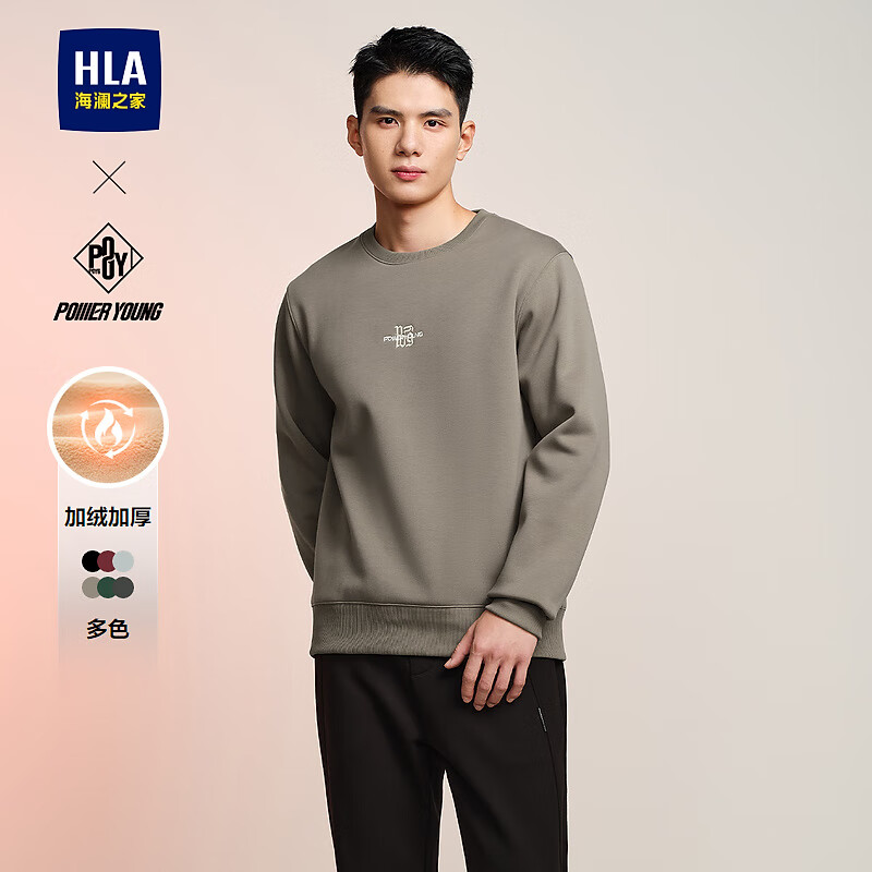 HLA 海澜之家 卫衣男冬季24新加绒加厚长袖男 券后157.96元